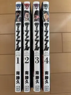 ザ・ファブル The third contact 1-4巻セットのサムネイル