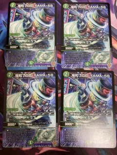 場和了GO-YAMA-58　バロンゴーヤマ　ファイブエイト　4枚