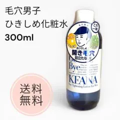 石澤研究所 毛穴撫子 男の子用 ひきしめ化粧水 300ml 保湿 テカリのサムネイル
