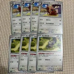 ポケカ　ヨクバリス　かみつく　ホシガリス　すあなにかくす　セット