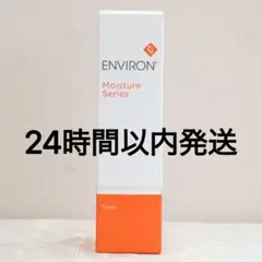 エンビロン ENVIRON モイスチャートーナー 200mlのサムネイル