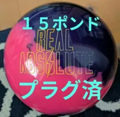 2026年最新】ボウリングの人気アイテム - メルカリ