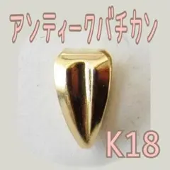 2026年最新】バチカンk18の人気アイテム - メルカリ