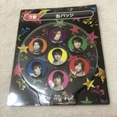 キスマイ くじ 第2弾 第3弾 2025年最新】キスマイくじ第3弾の人気アイテム - メルカリ