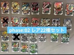 ライドケミートレカ　PHASE:02 レア22種セットのサムネイル