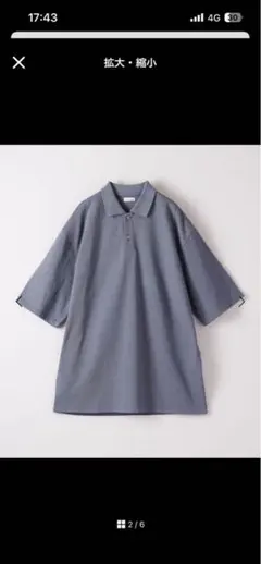 ＜Steven Alan＞ 40 ツイスト ボーダー ポロシャツ NARROWのサムネイル