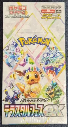 ポケカ　テラスタルフェスex シュリンク付き