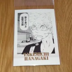 東リベ ぱしゃこれ 東リベ展 新体験展 最後の世界線 花垣武道 モノクロ