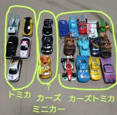 【匿名ダンボール配送】計16台まとめ売り　カーズトミカ１３台　カーズミニカー３台