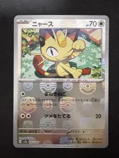 ゼニガメSV2a ポケモンカード151 007/165 マスターボールミラー - メルカリ