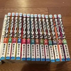 チェンソーマン 14巻セット おまけルックバック
