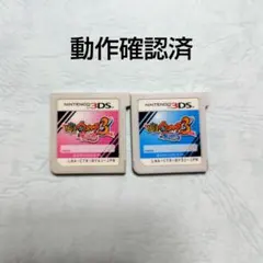 【動作確認済】妖怪ウォッチ3 テンプラ スシ 2点セット