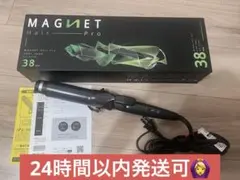 HOLISTIC cures マグネットヘアプロ カールアイロン38mm