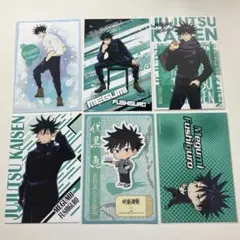 呪術廻戦　伏黒恵　ポストカード　6枚セット