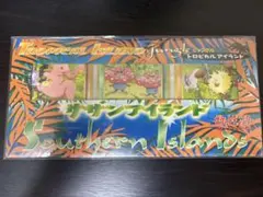 2026年最新】サザンアイランド 未開封の人気アイテム - メルカリ