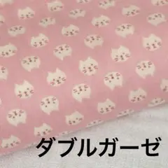 ねこフェイス ダブルガーゼ カットクロス はぎれ 赤ちゃんベビー ハンドメイド