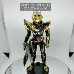 装動 so-do 仮面ライダーエスパーダ アラビアーナナイト 塗装完成品