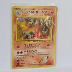 2026年最新】カツラのリザードンの人気アイテム - メルカリ