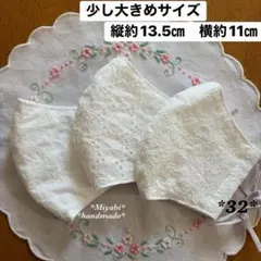 32＊新作＊立体布マスク*カバー＊ハンドメイド＊ダブルガーゼ＊少し大きめ＊白＊