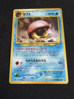【美品】旧裏 カブト Kabuto
