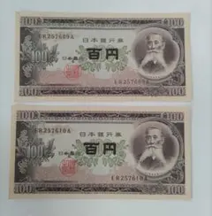 K 115 板垣退助100円札 50銭札 未使用ピン札UNC2枚組 古銭 古紙幣