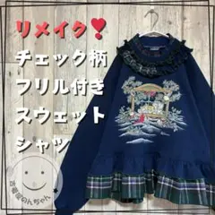 リメイク❣チェック柄フリル付きプリントスウェットシャツ 子猫＆小鳥 【古着】