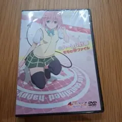 Toloveる ダークネス 2nd Vol.1 ハーレム計画モモのマル秘ファイル