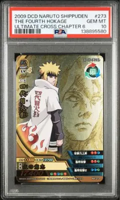 再*品様 PSA10! NARUTO ナルト PSAマガジン NRSA-PR-0 - メルカリ