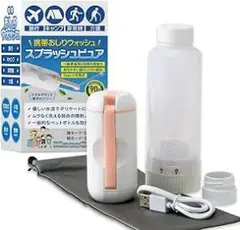 携帯用おしり洗浄機 ハンディシャワー(ピンク＆ホワイト)USB-C充電式