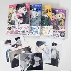 2026年最新】踏んだり蹴ったり愛したり ネップリの人気アイテム - メルカリ