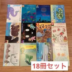 2025年最新】こどものとも 冊の人気アイテム - メルカリ