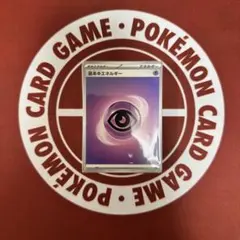 ポケモンカード 超エネルギー100枚 大量 お得