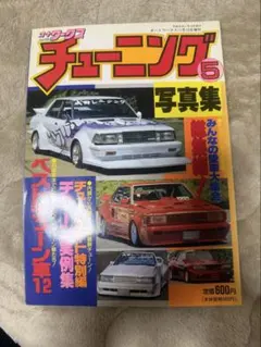 75 工作ガイドブック 模型とラジオ 別冊当時物 - メルカリ