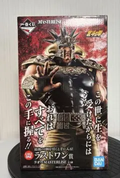 一番くじ 北斗の拳 ラオウ ラストワン賞 MASTERLISE - メルカリ