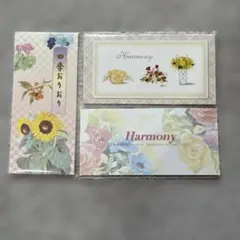 一筆箋3点セット