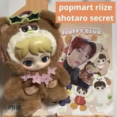 RIIZE POP MART SHOTARO ショウタロウ シークレット RIIZE POPMART ショウタロウ シークレット - メルカリ
