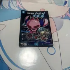 アダムスキー
