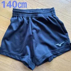 Mizuno 黒　ゲームパンツ　バレーボール　140