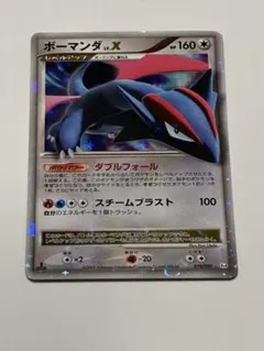 2025年最新】ボーマンダ lv.xの人気アイテム - メルカリ