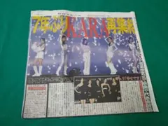 KARA再集結 2022 MAMA AWARDS 切り抜きのサムネイル