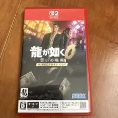龍が如く0　誓いの場所　ディレクターズカット