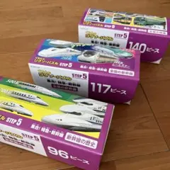 くもんのジグソーパズル STEP 5 3点セット　集合！特急・新幹線