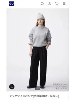 GU タックワイドパンツ　標準丈