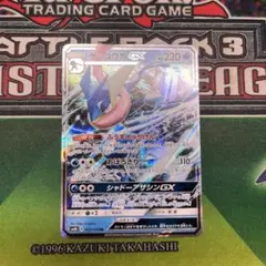 ゲッコウガGX RR SM8b GXウルトラシャイニー 033/150 - メルカリ