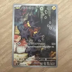 バチンウニ AR 082/076 ポケモンカード - メルカリ