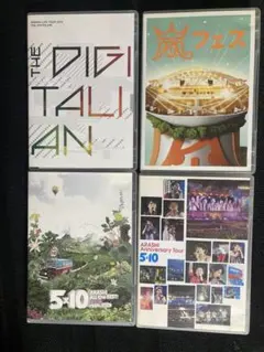 嵐DVD 4点セット デジタリアン　アラフェス　5×10