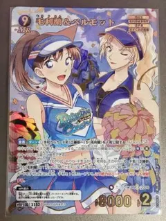名探偵コナンTCG 毛利蘭＆ベルモット MRP｜Yahoo!フリマ（旧PayPay