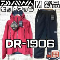 2026年最新】ゴアテックス レインウェアダイワの人気アイテム - メルカリ