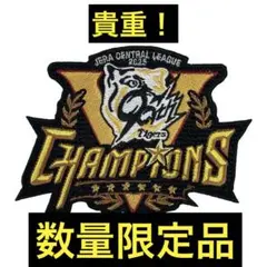 2025 JERA セ・リーグ優勝記念刺繍ワッペン
