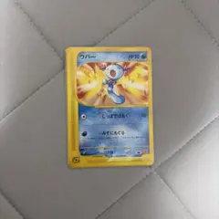 【希少】マクドナルド　ウパー